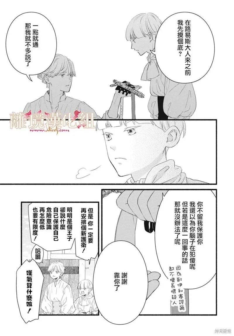 第13话 第29页