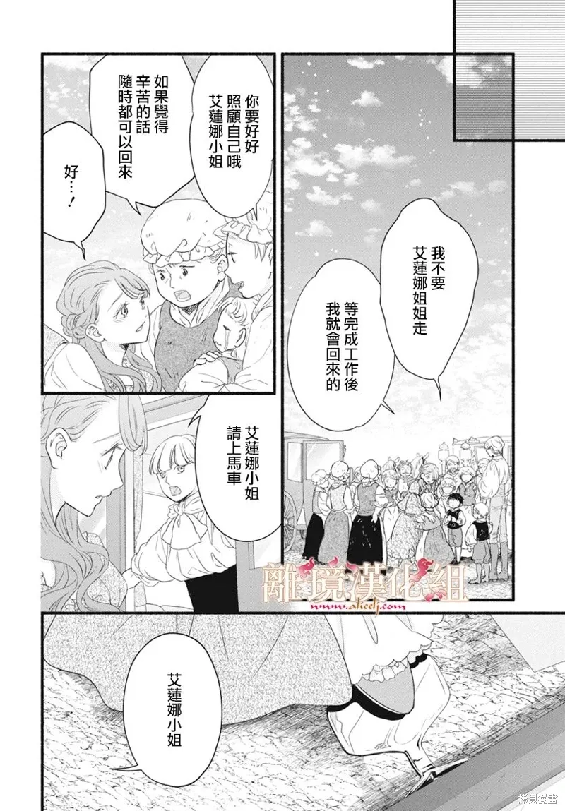 第13话 第30页