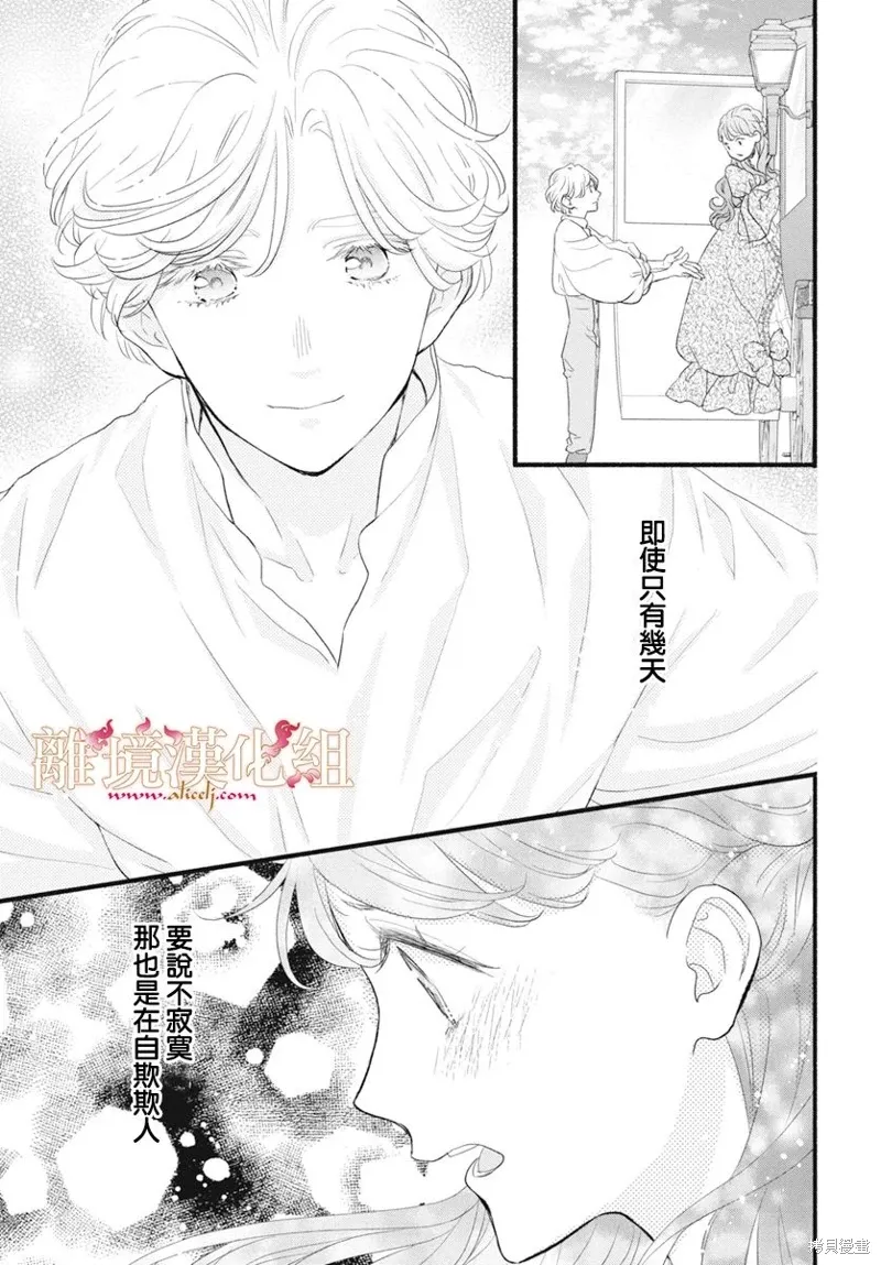 第13话 第31页