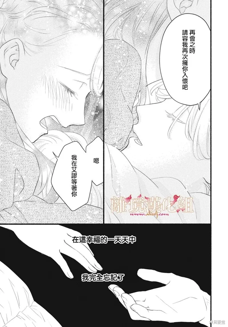 第13话 第33页