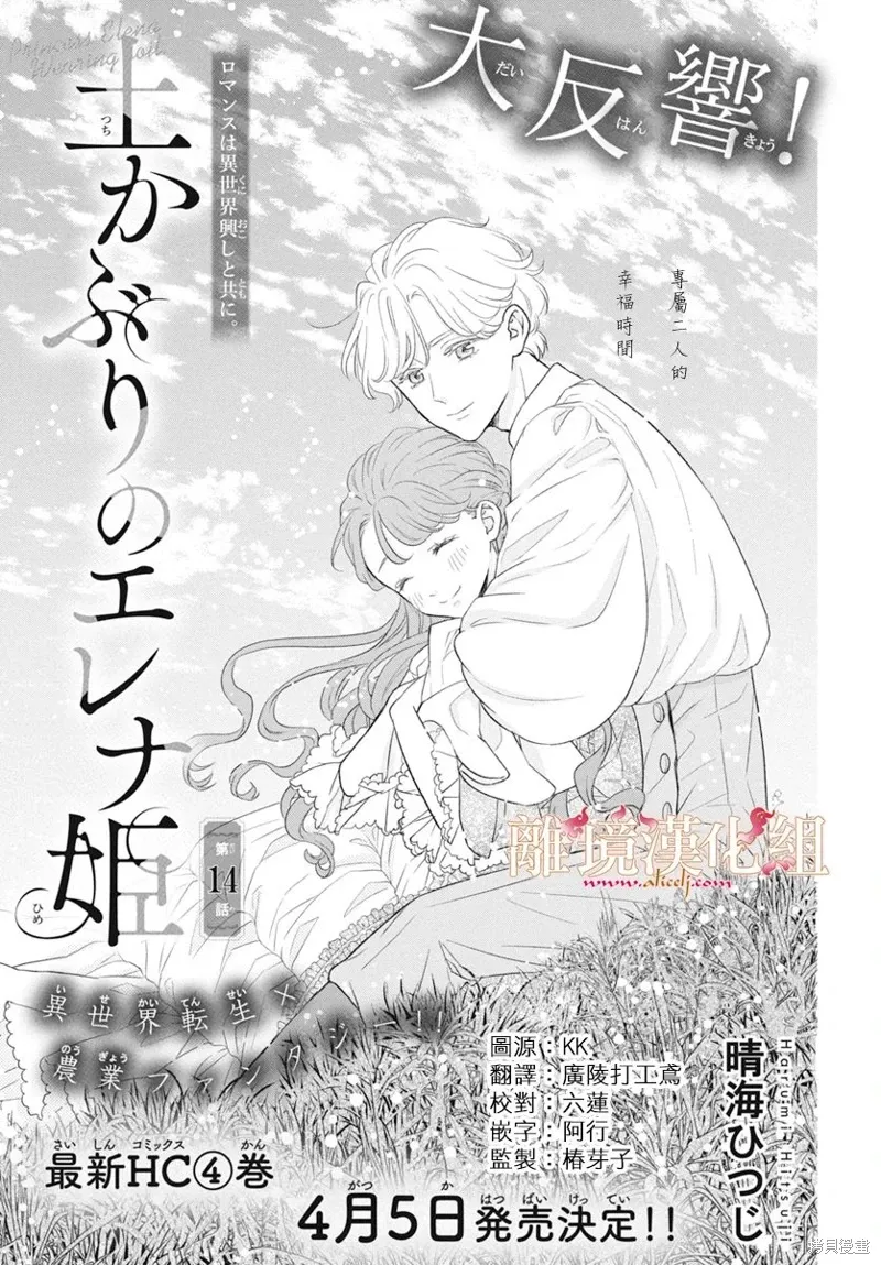 第14话 第1页