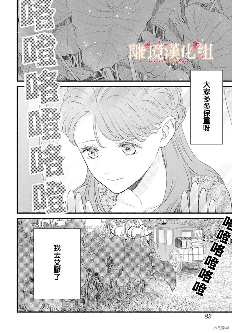 第14话 第2页