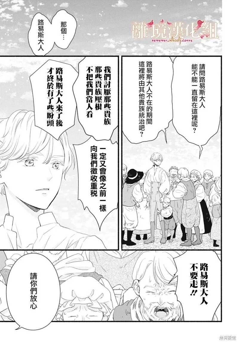 第14话 第3页