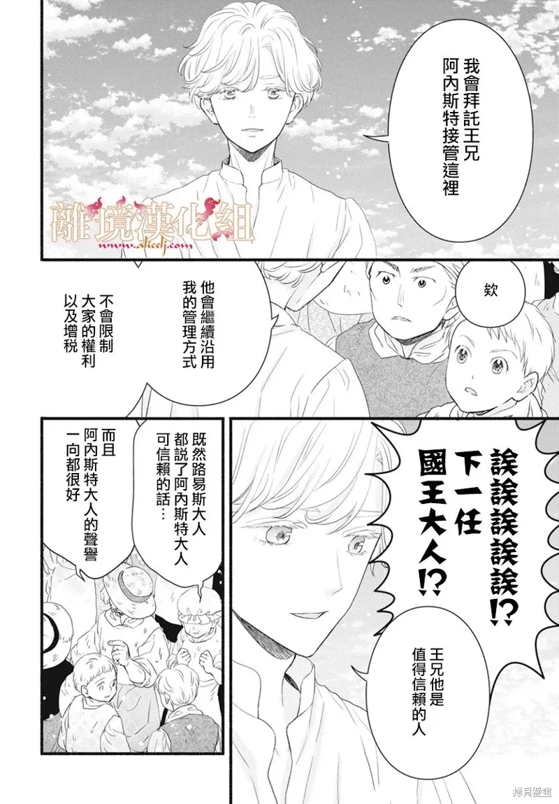 第14话 第4页
