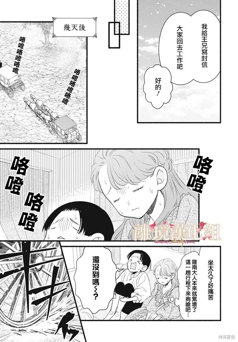 第14话 第5页