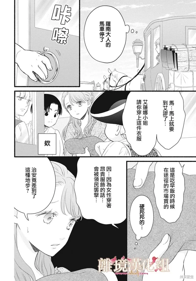 第14话 第6页