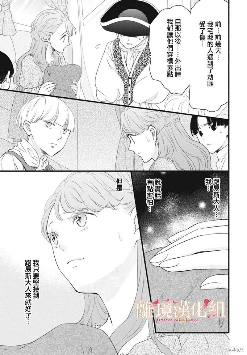 第14话 第7页