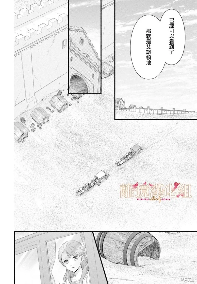 第14话 第8页