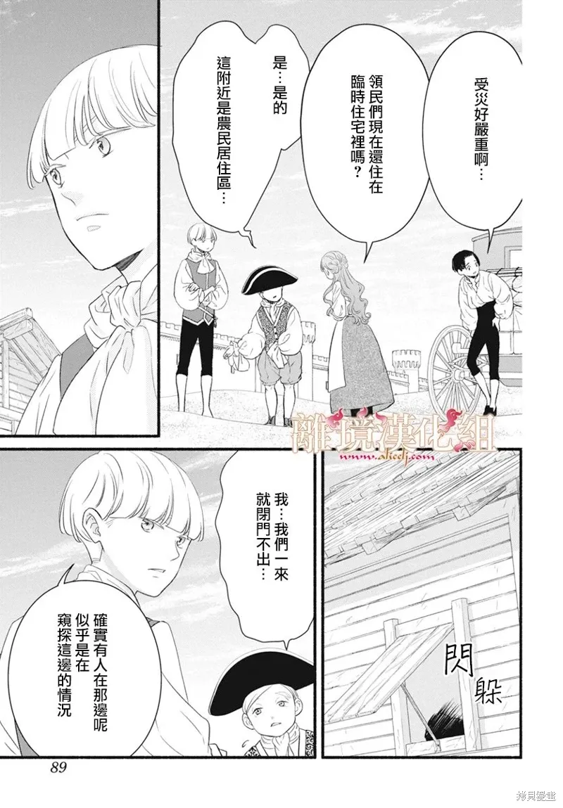 第14话 第9页