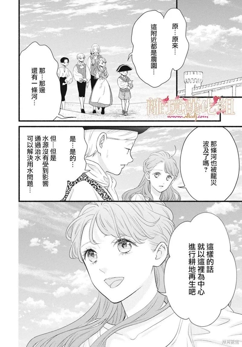 第14话 第10页