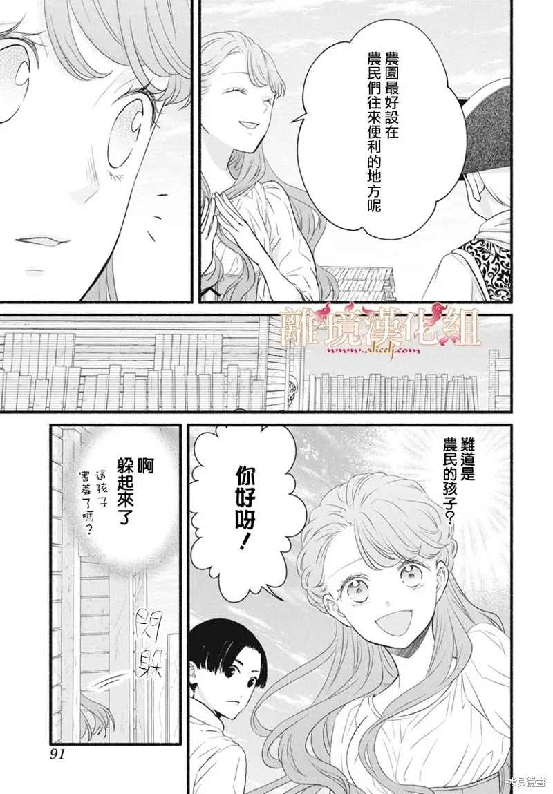 第14话 第11页