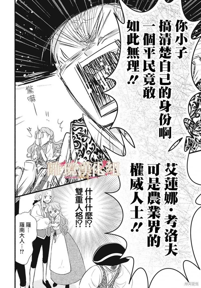 第14话 第12页
