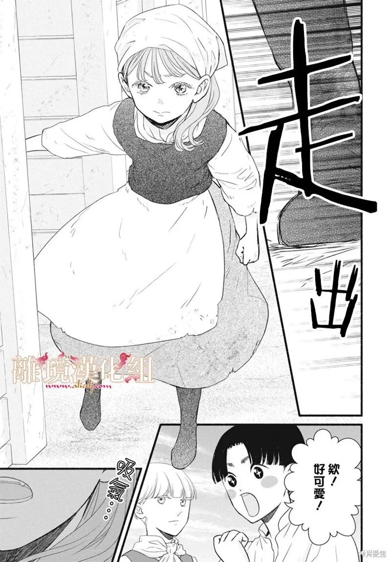 第14话 第13页