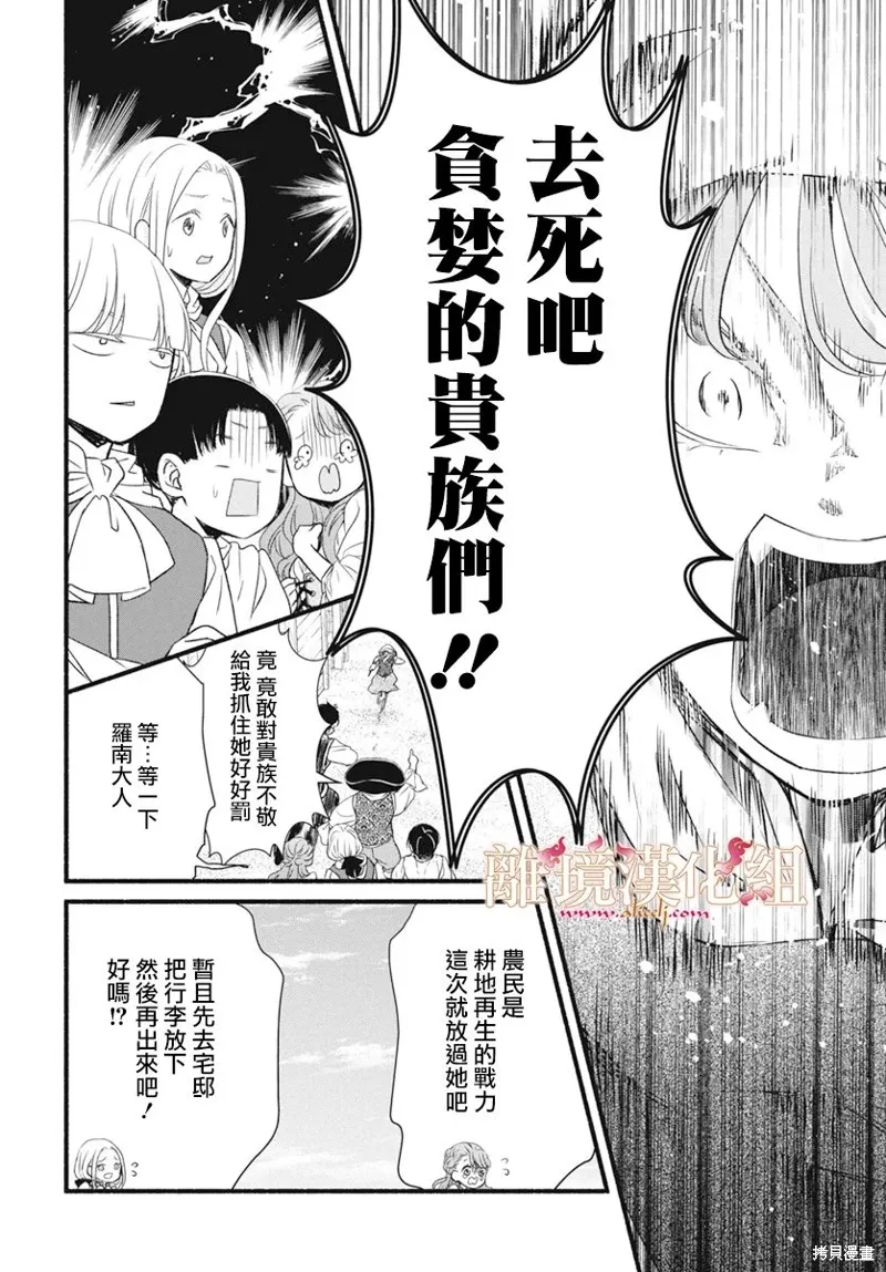 第14话 第14页