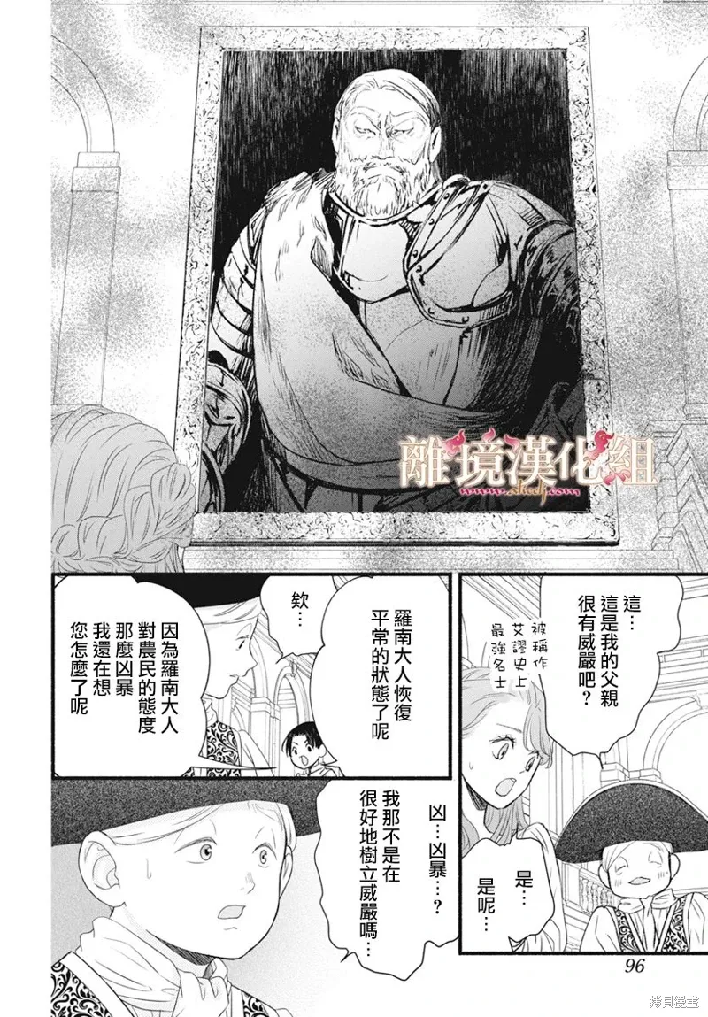第14话 第16页