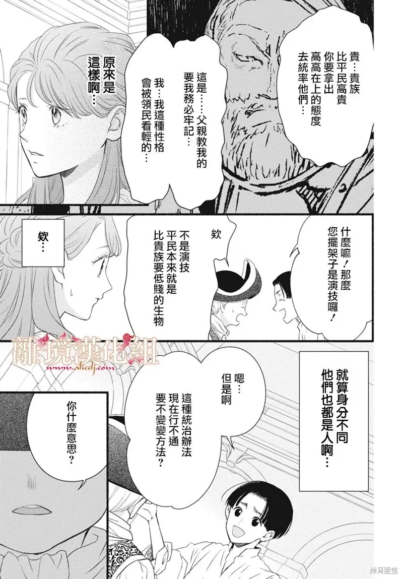第14话 第17页