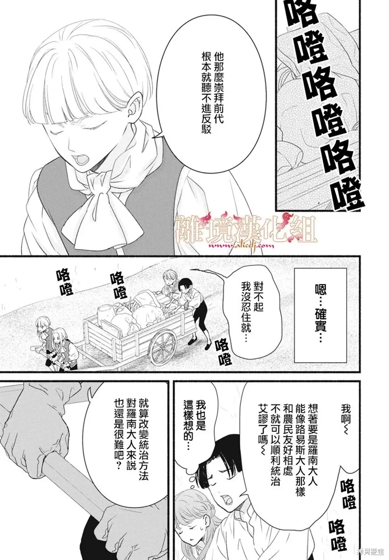 第14话 第19页