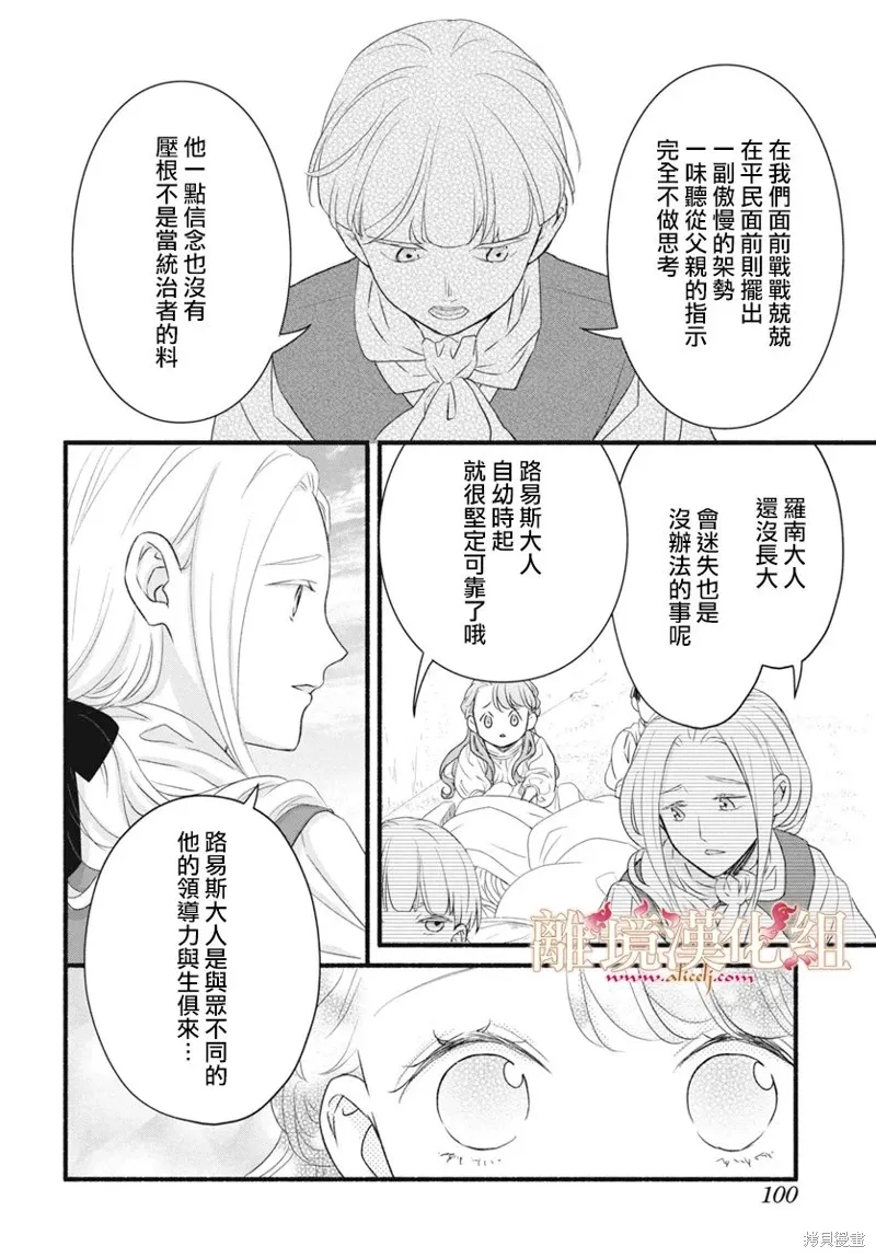 第14话 第20页