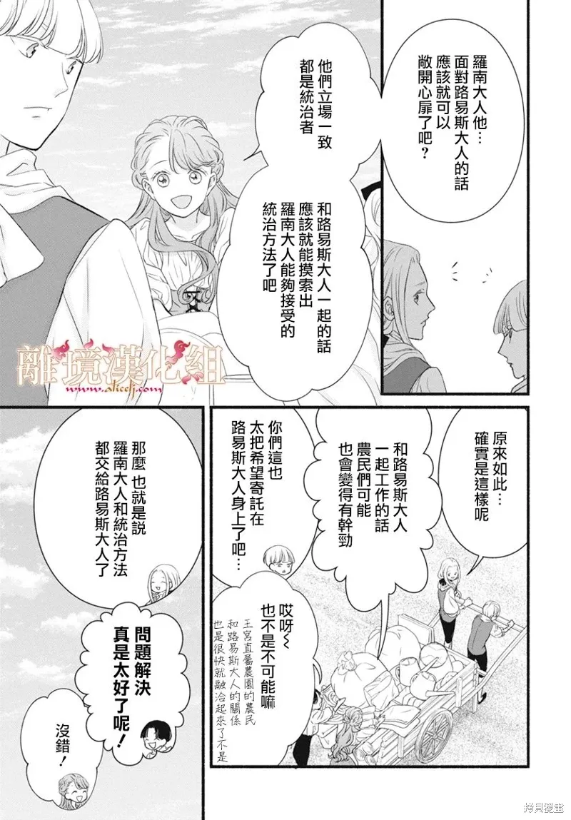 第14话 第21页