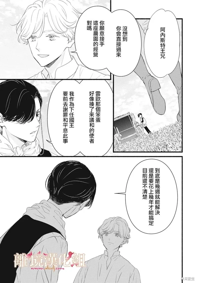 第14话 第23页