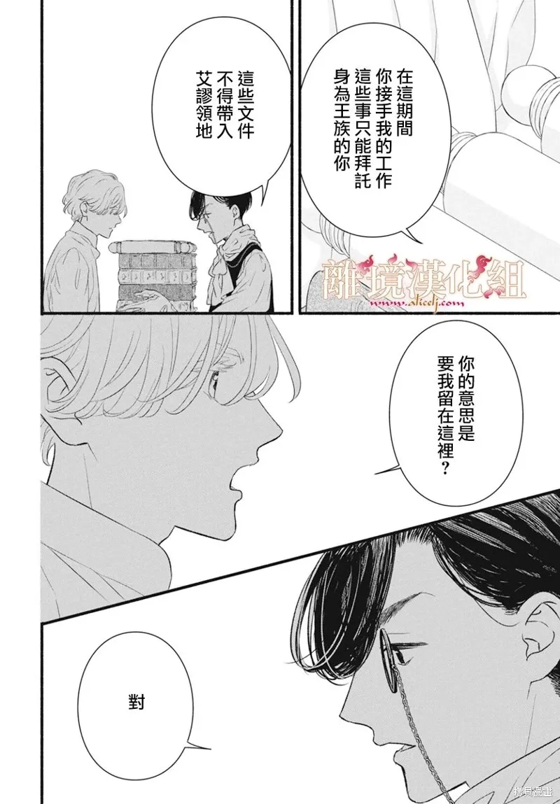第14话 第24页