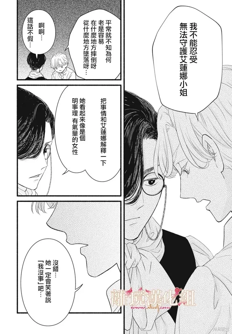 第14话 第26页
