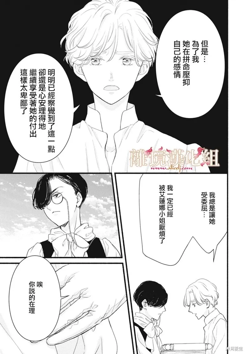 第14话 第27页