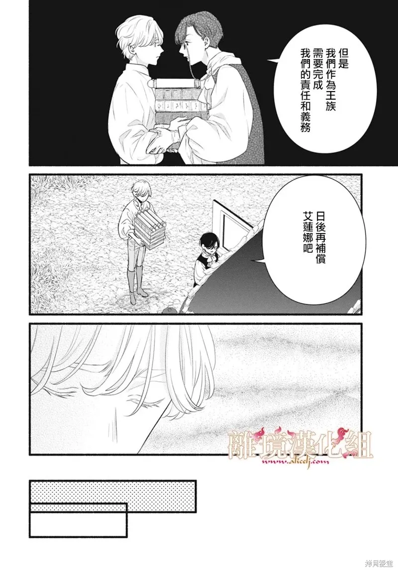 第14话 第28页