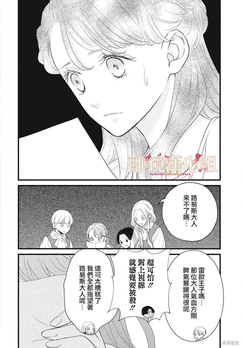 第14话 第30页