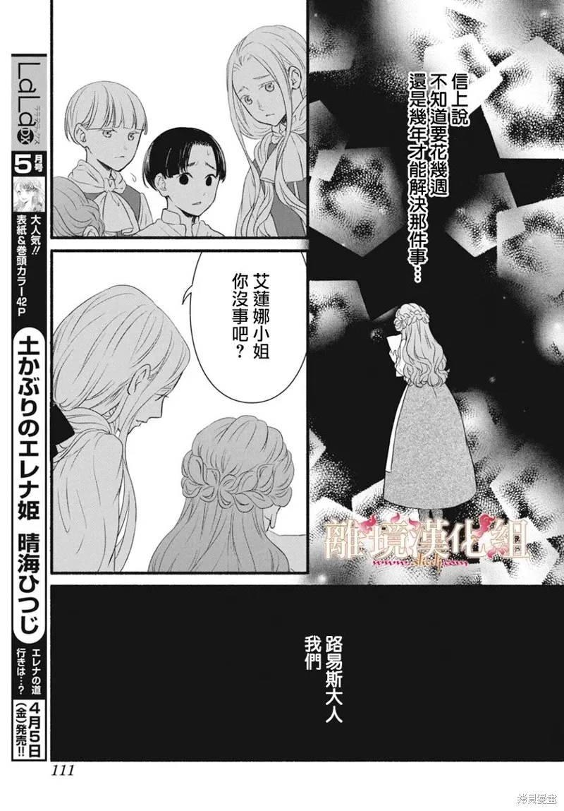 第14话 第31页