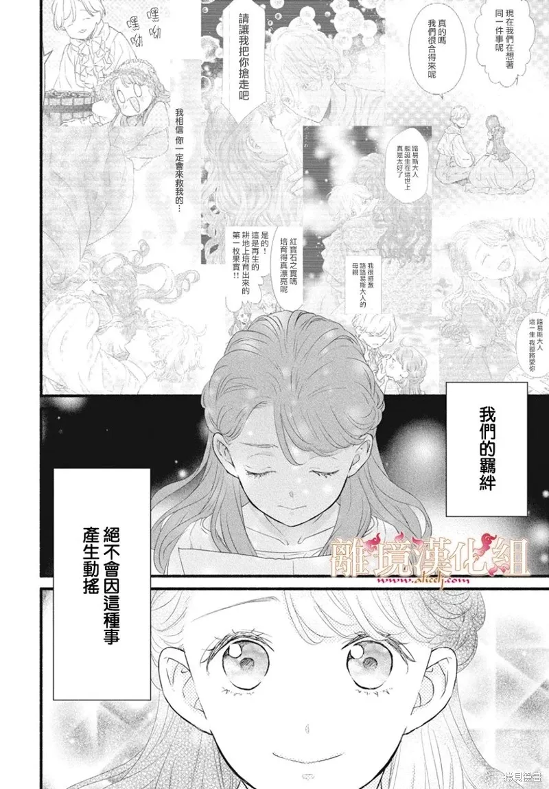 第14话 第32页