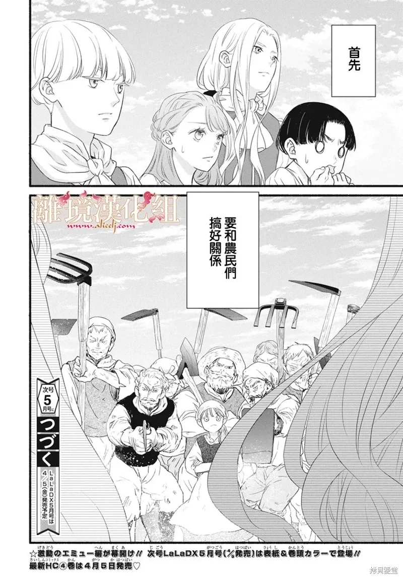 第14话 第34页