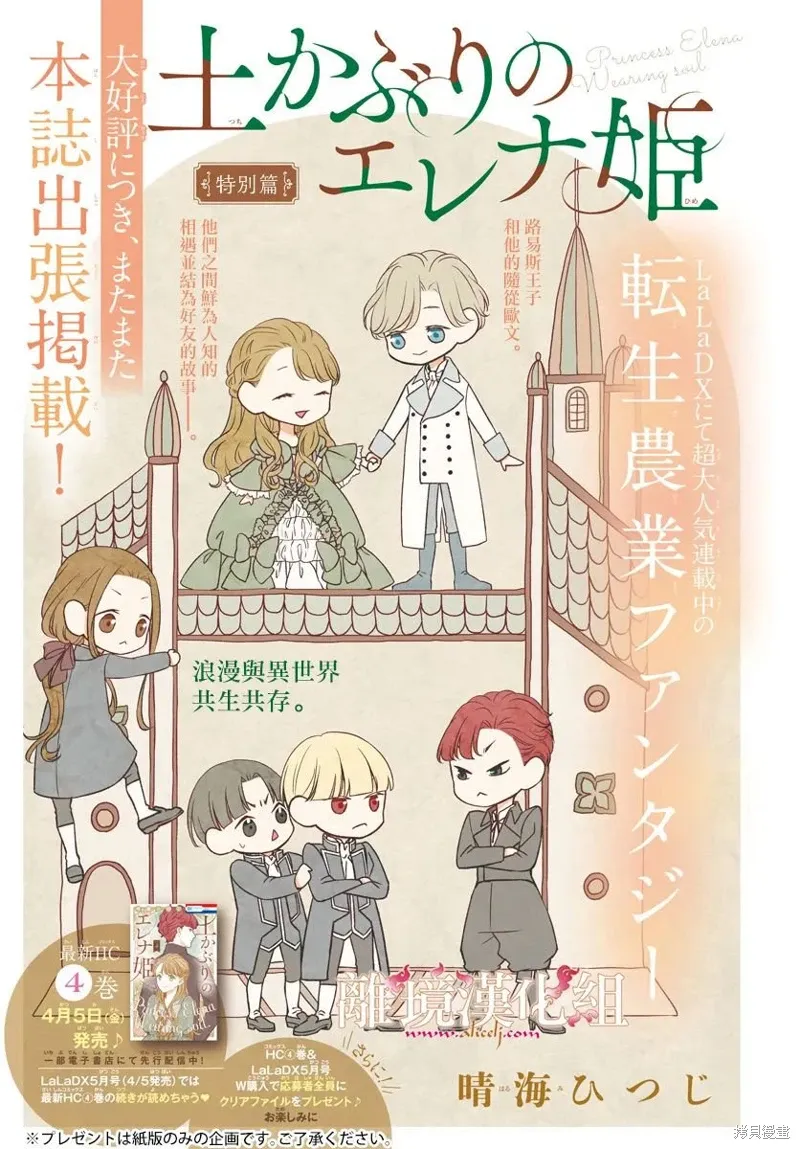 番外篇03 第1页