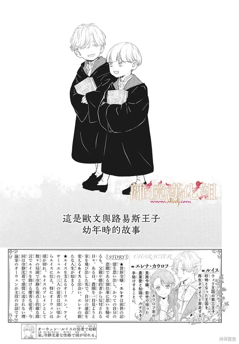 番外篇03 第2页