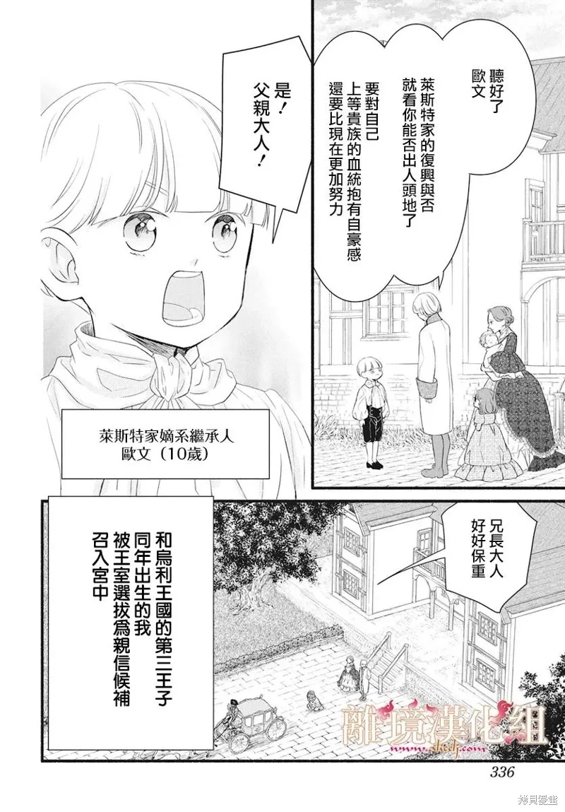 番外篇03 第3页