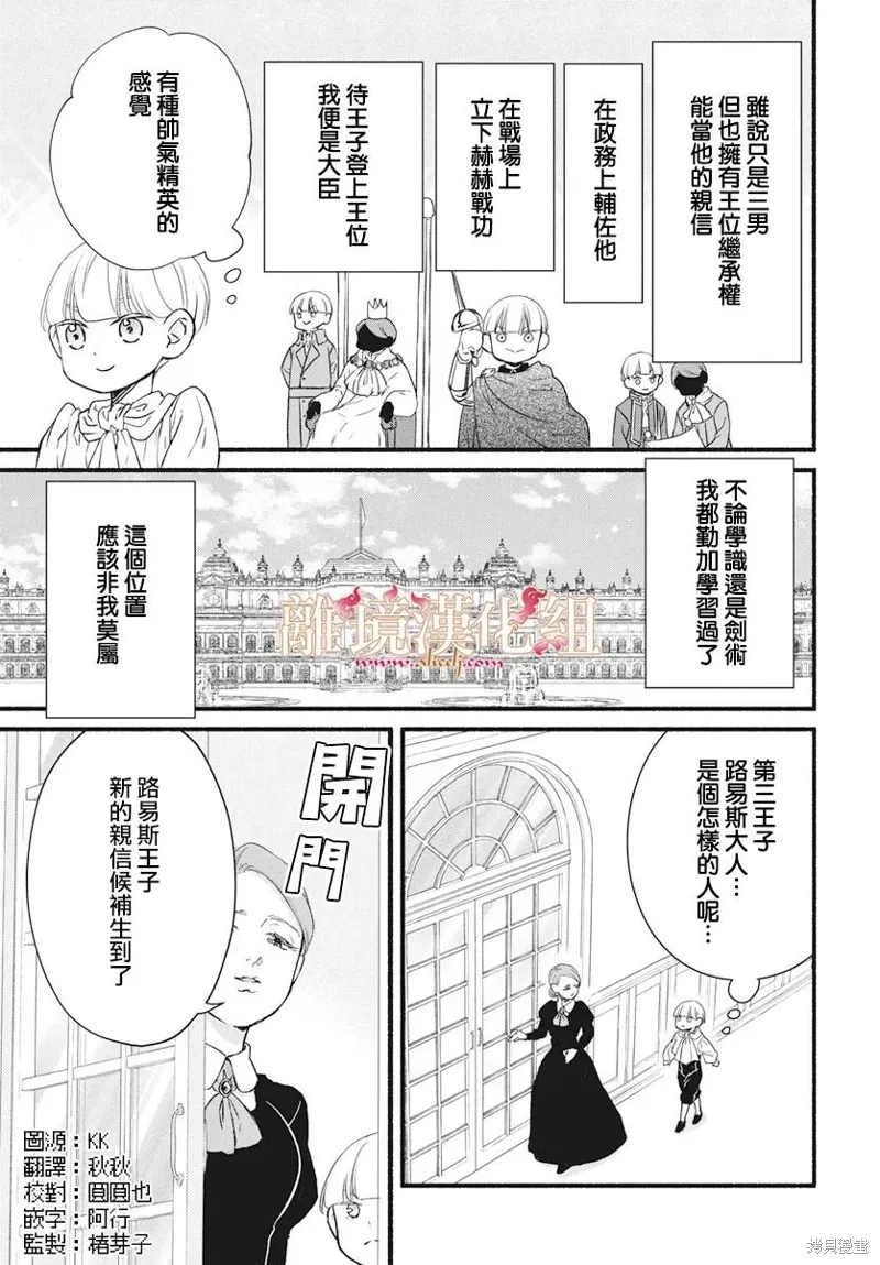 番外篇03 第4页
