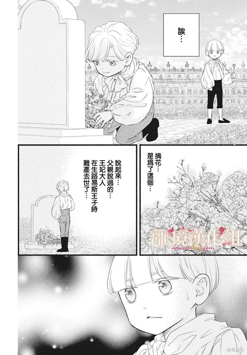 番外篇03 第7页