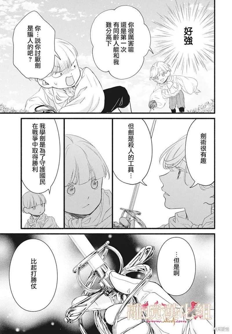 番外篇03 第10页