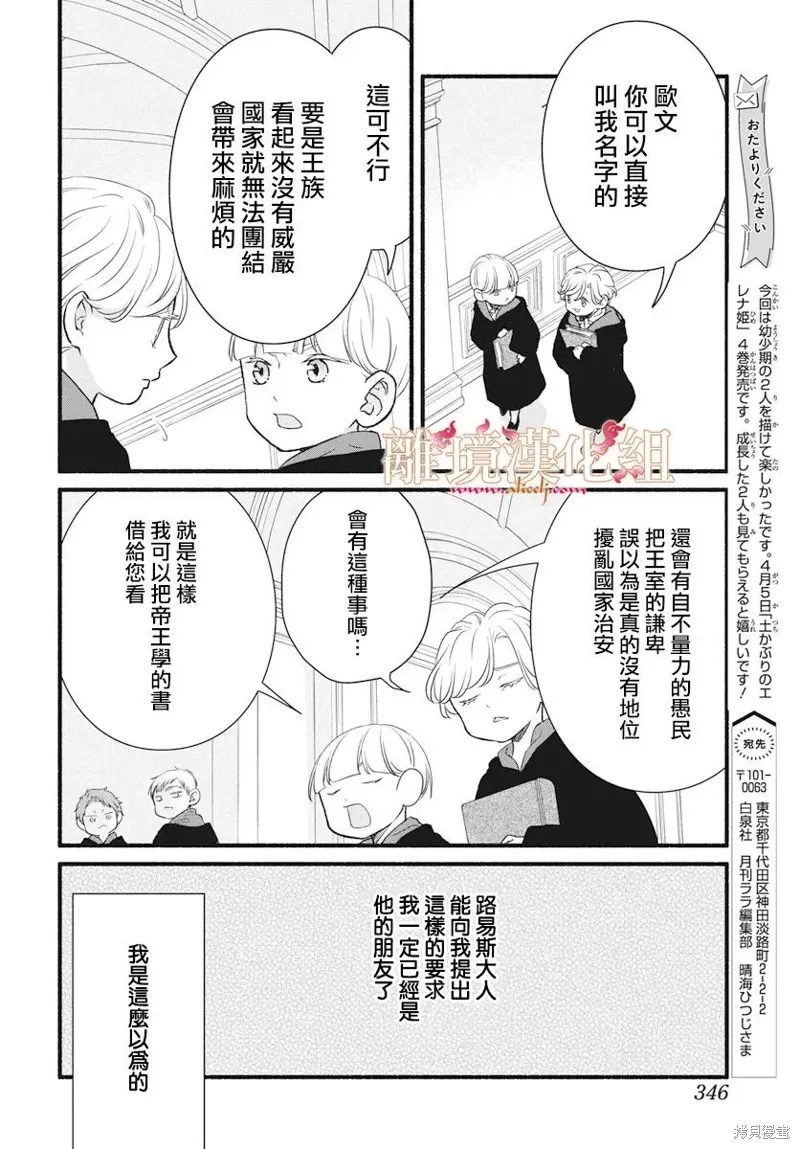 番外篇03 第13页