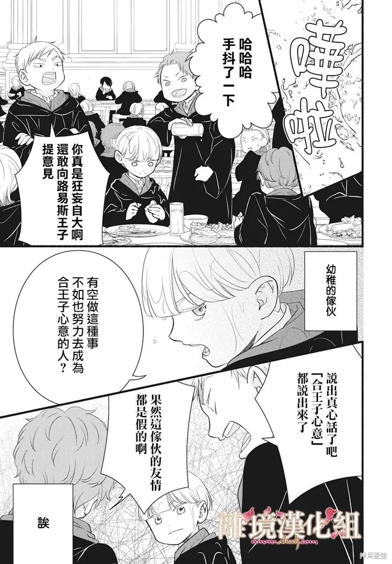 番外篇03 第14页