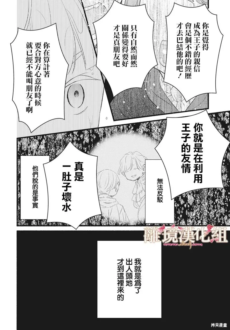番外篇03 第15页