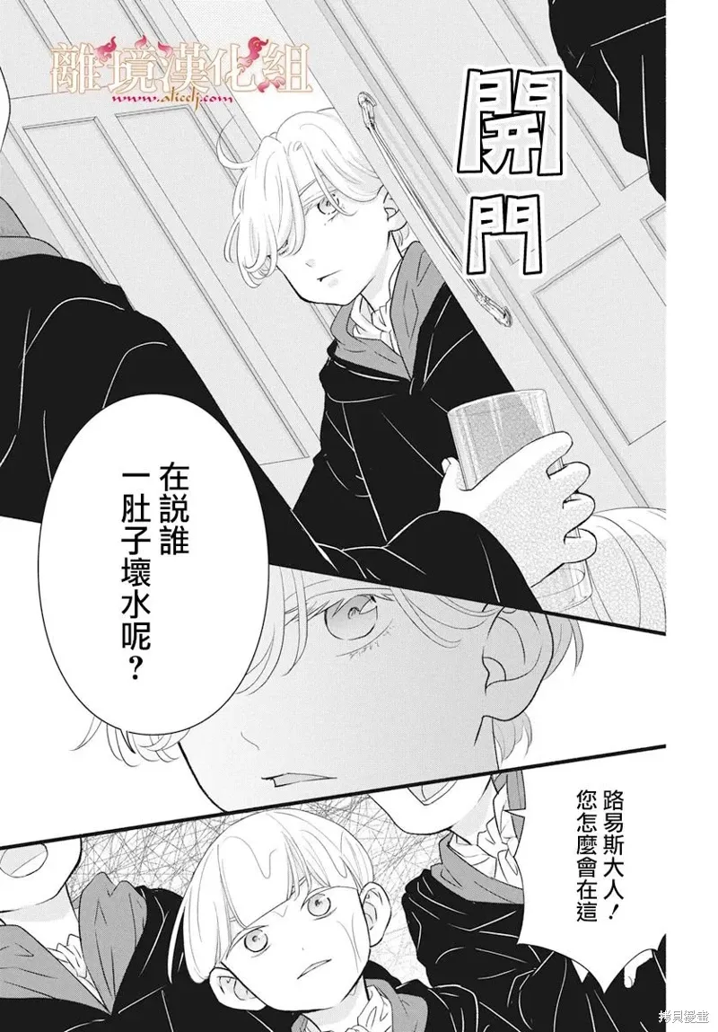 番外篇03 第16页