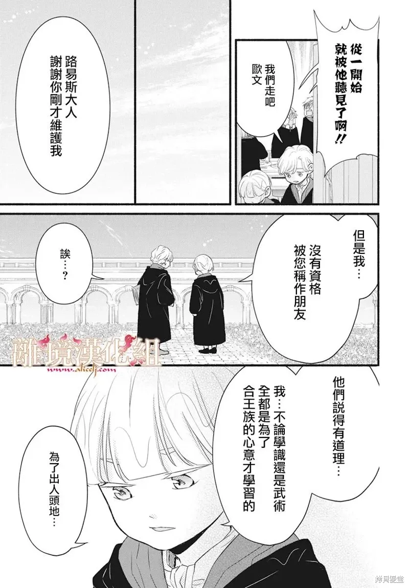 番外篇03 第18页