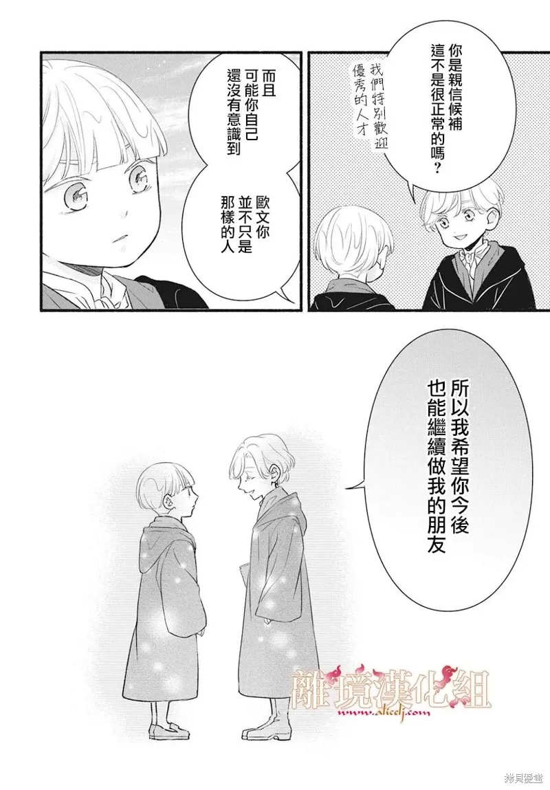 番外篇03 第19页