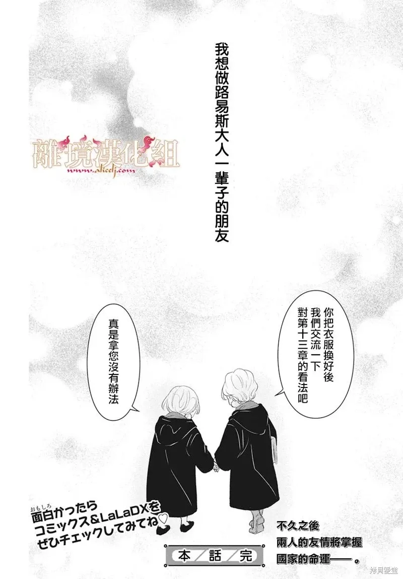 番外篇03 第21页