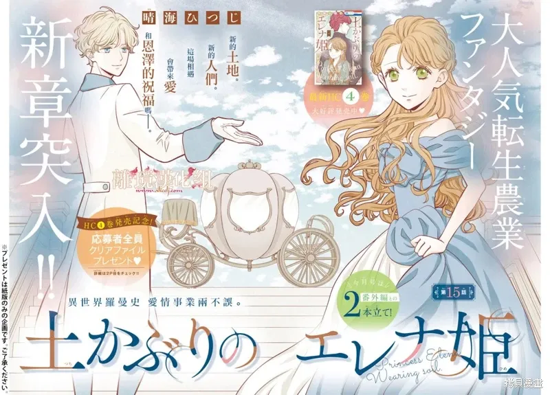 第15话 第2页