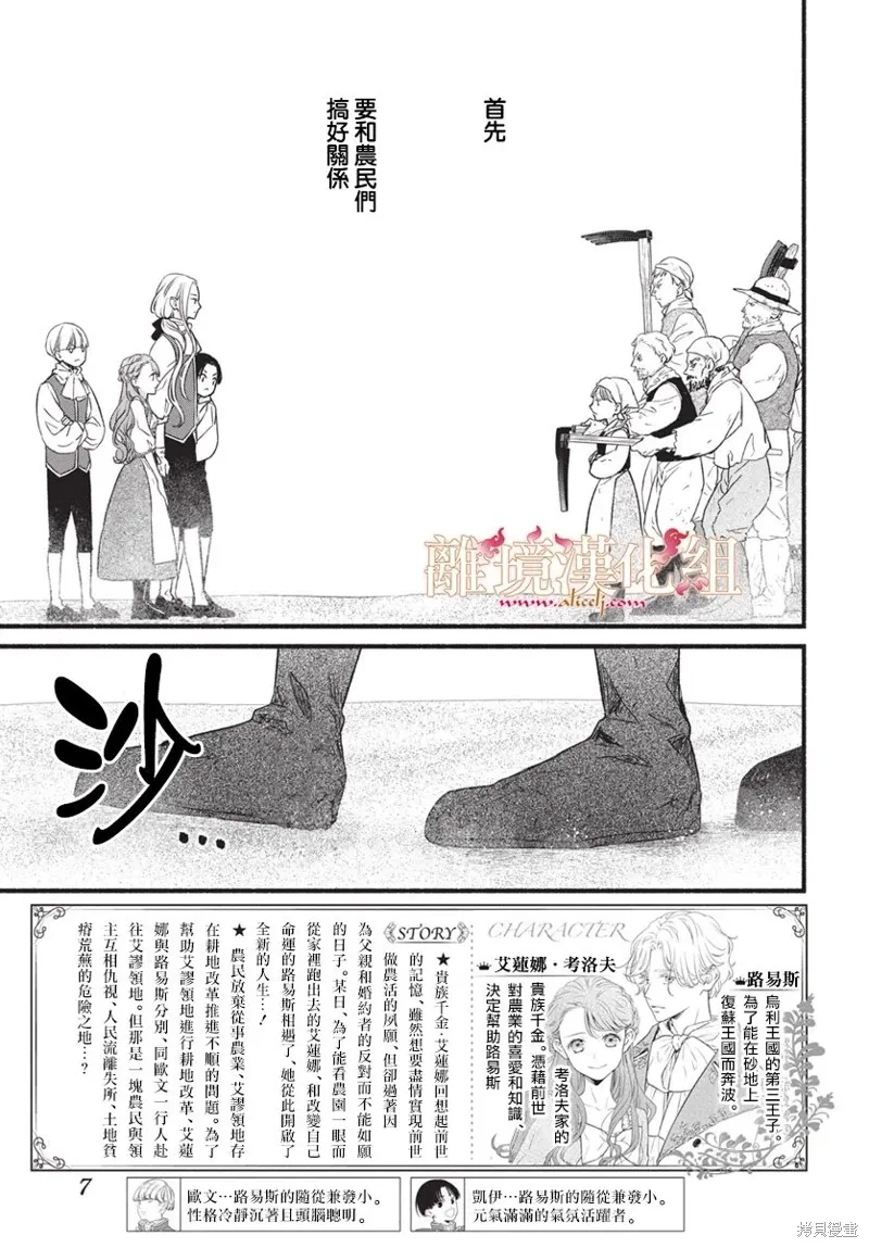 第15话 第3页