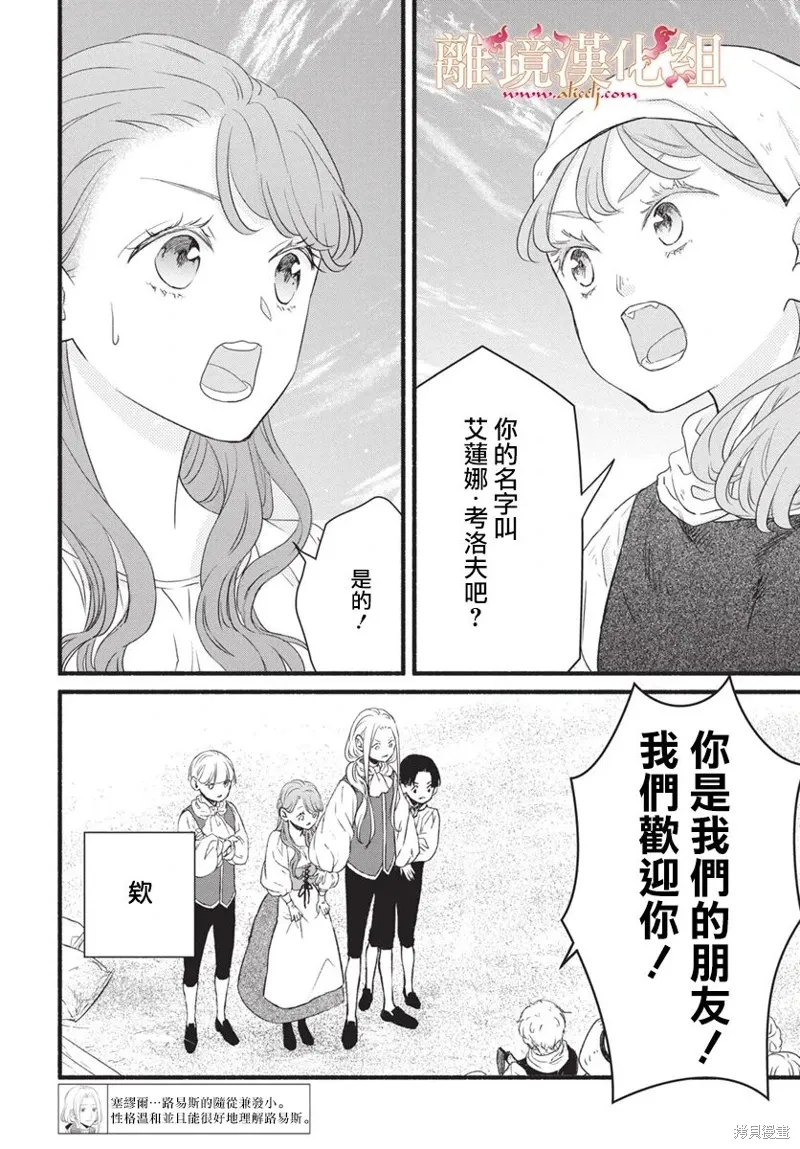 第15话 第4页