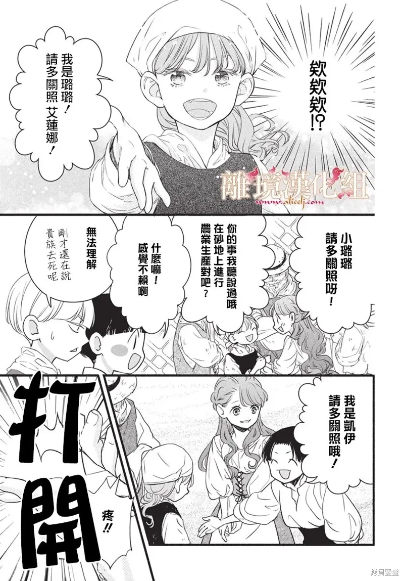 第15话 第5页