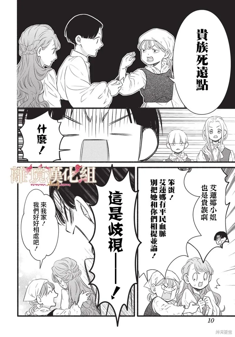 第15话 第6页